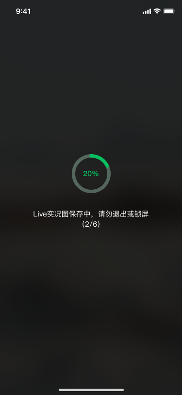 保存分享