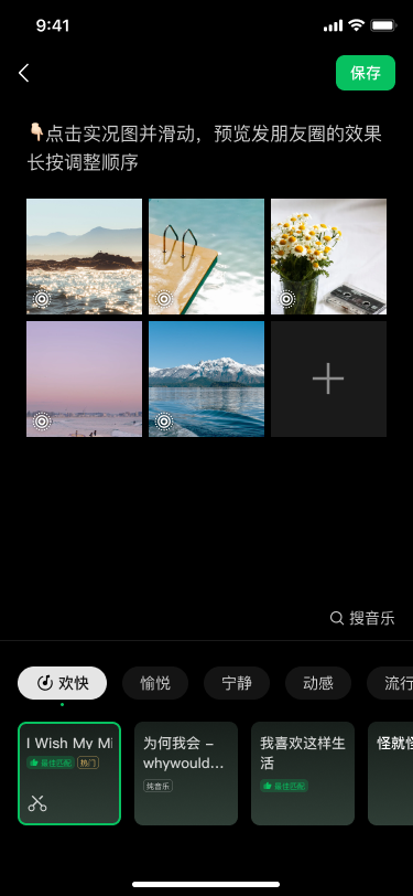增加搜索按钮，增加音乐截取按钮