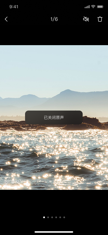 静音后